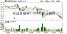 贷恶意催收070016举报有用吗？