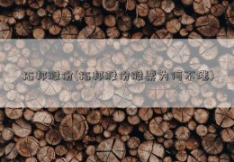 拓邦股份(拓邦股份股票为何不涨)