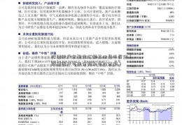 股票账户余聚宝汇额其他货币资金（股票账户可用余额和可取余额）