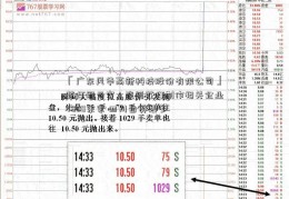 「广东风华高新科技股份有限公司」花灯闹元宵！我国花灯制作相关企业4800余家 四川自贡最多