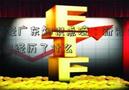 谷歌财经广东知识点滴：新冠阳性第5天 我都经历了什么