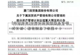 [海证期货]中国供应链金融业务模式分析（看完别忘了收藏！）