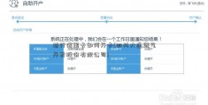 招行信用卡如何开卡(四川大通燃气开发股份有限公司)