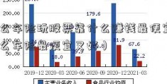 什么车险玩股票靠什么赚钱最便宜（什么车险最便宜又好）