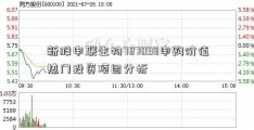 新股申联生物787098申购价值热门投资项目分析