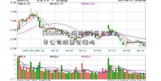 [002565上海绿新]省长到上市公司股票会涨吗