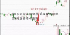 [鲈乡农村小额信贷]豫光金铅股吧(豫光金铅股吧混改)