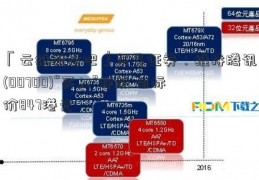 「云维股份吧」东吴证券：维持腾讯(00700)“买入”评级 目标价847港元