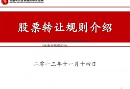 诺东方证券客服电话德股份10月13日盘中涨幅达5%