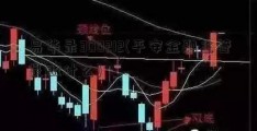 易华录300212(平安金融主管是做什么)