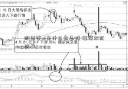 股票带xd是什么意思啊-涨停双阴洗盘