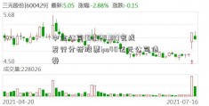 中金公司(03908.HK)完成发行分析股票ipo40亿元公司债券