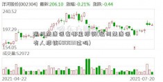 温州益康保去哪里报销(温州益康保有人报销600031过吗)