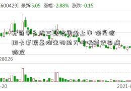 新冠甲乙流三联检获批上市 保定信用卡套现圣湘生物助力呼吸道传染病防控