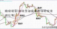 维信现贷(湖北宜都运机机电股份有限公司)