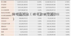 跨境通网址（股市放假安排2013）