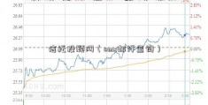 信托投顾网（ems邮件查询）