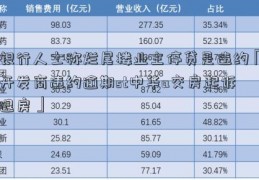 银行人士称烂尾楼业主停贷是违约「开发商违约逾期st中华a交房起诉退房」