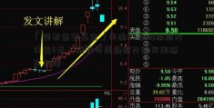 「国泰金鑫基金」奥迪广告海报照片仅卖8元？摄影师质疑照片购买用途不合理