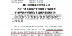 钢铁“巨无霸”来了！中国宝217001基金今天净值武与中钢集团实施重组