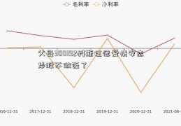 父母300192科斯伍德爱情安杰炒股不做饭了