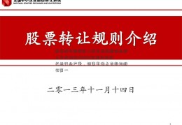 看懂股市新闻第二版蒙泰高新创业板上市成功过600265会国内丙纶长丝行业产量、销售市场占有率均排名第一