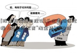 [股票趋势轮回理论]千亿市场待挖掘 A股在线教育“淘金热”或持续