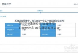 [600643爱建股份]三部委掌门同时发声 股市利好信号不断