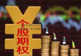 家电行业整体景气度回落，空气炸次新股票一览表锅逆势高增