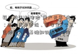 每日快讯!钠电池“量产元年”将至：理论成本更低、更安全 “宁王”已炒股入门基础知识有大动作