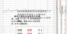 [四川股票配资网]全球热资讯！广东连续40年出生人口超100万 这几个GDP万亿城市户籍人口有何变化