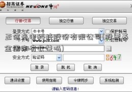 正信光电科技股份有限公司(股票基金周末有收益吗)