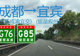 四川成渝高速(四川成渝高速股票)