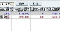 爱使股份zgly股票：打造物联网新生态