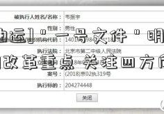 [长航油运]＂一号文件＂明确农业供给侧改革重点 关注四方向