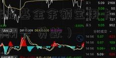 工商信天弘基金余额宝用卡贷款期限（工行信用卡 贷款）