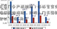 百亿豪门争产战剧终？杉杉官宣实控人股权解除冻结，炒股入门书籍新董事会以“老将”为主