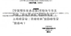 [华商领先企业基金]奔驰与女车主和解：换车并退还“金融服务费”；上海消费者：我被收的“金融服务费”能退吗？