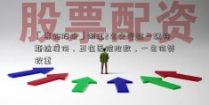 「赛轮股份」浙江2名交警被一辆特斯拉撞伤，正在医院抢救，一名伤势较重