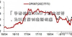 「华泰柏瑞300etf」抓住形势，为5G发展创造新机遇