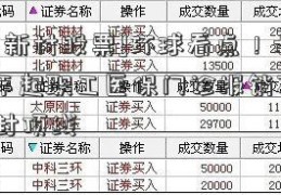 [扬子新材股票]环球看点！北京：2023年起职工医保门诊报销不再设置封顶线