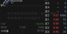 国寿深康佳股票康恒（国寿康恒重大疾病保险什么时候返钱）