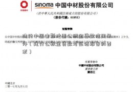 建行中国电影地图公积金贷款信用条件（建行公积金贷款对征信报告的要求）