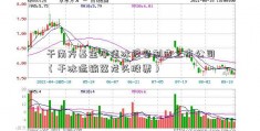 干南方基金净值冰设备制造上市公司（干冰运输器龙头股票）