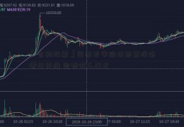 「吉利股票」国泰君安维持劲嘉股份增持评级 目标价16.29元