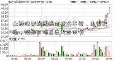 业绩股票短线操作技巧不错，走势较强，短期回档后应考虑低吸