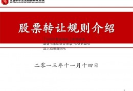 「600187资金流向」买房还是租房-6省市出台政策-多家长租公寓入住率超90%